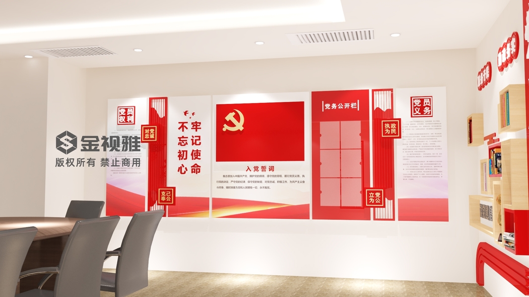 北京党建展厅_党史馆_党建设计公司